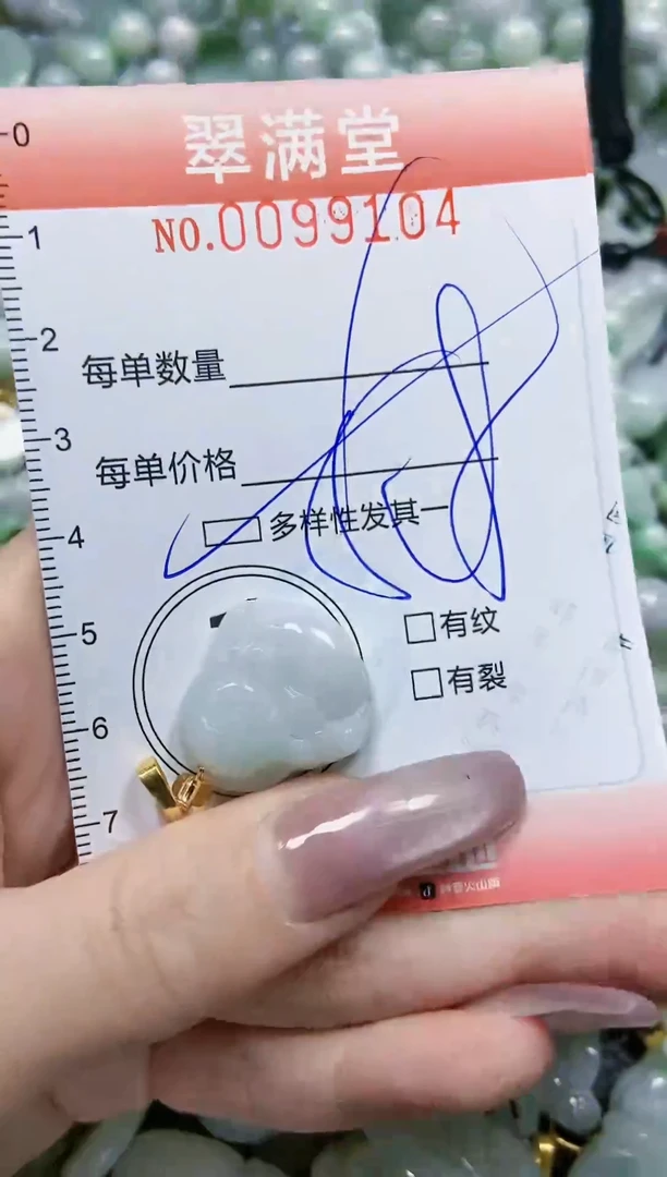 【闪购商品】翡翠颈饰未镶嵌闪购0099104多样性发其一