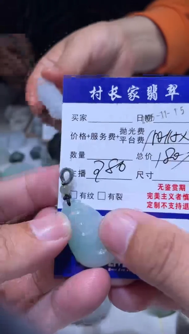 未镶嵌定制翡翠即*60001016