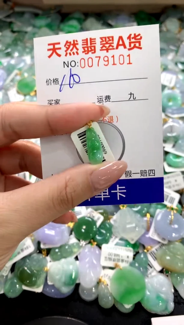 颈饰18K金镶嵌翡翠1