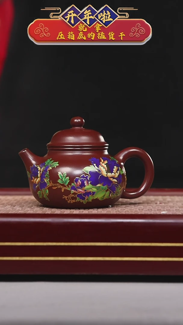【闪购商品】紫砂茶壶碧壶金弟原矿紫砂壶