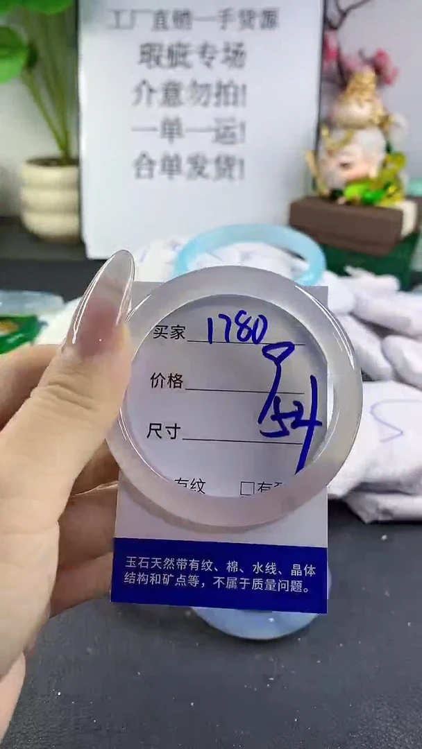 手镯玛瑙/玉髓未镶嵌1780