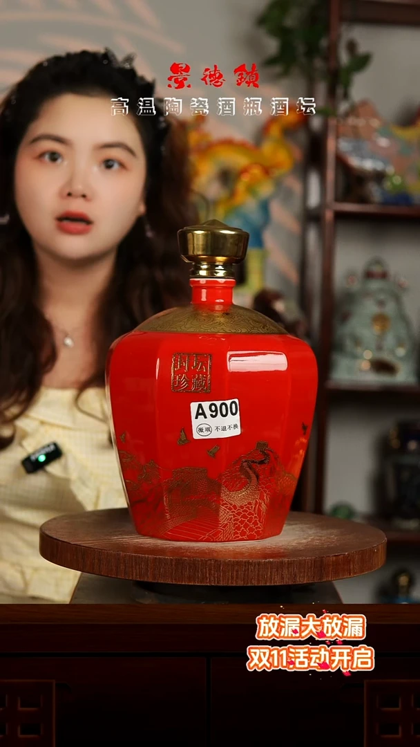 景德镇垚晶陶瓷微瑕5斤A900