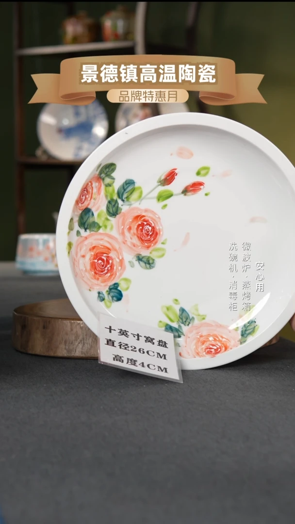 瓷景德镇高温手绘10英寸官窑窝盘粉玫瑰