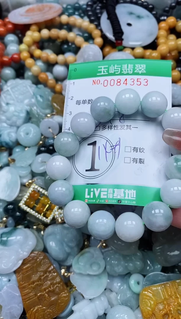 【闪购商品】翡翠颈饰未镶嵌闪购0084353多样性发其一