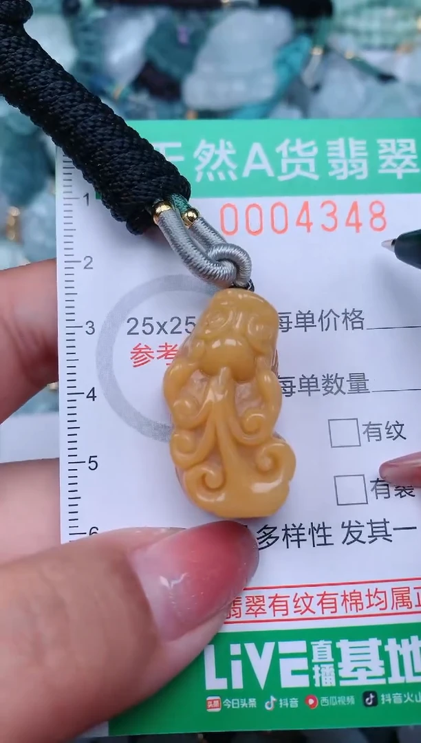 【闪购商品】翡翠颈饰未镶嵌.0004348