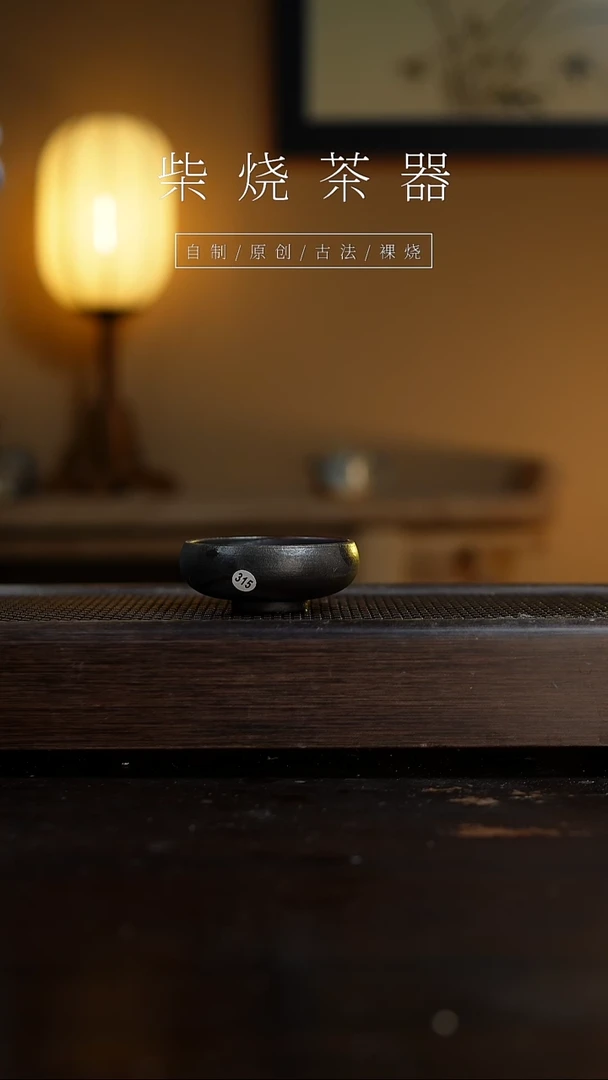 【闪购商品】315微瑕柴烧手工杯........