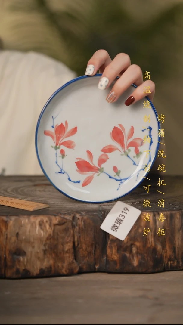 瓷片景德镇高温釉下彩(微瑕)319