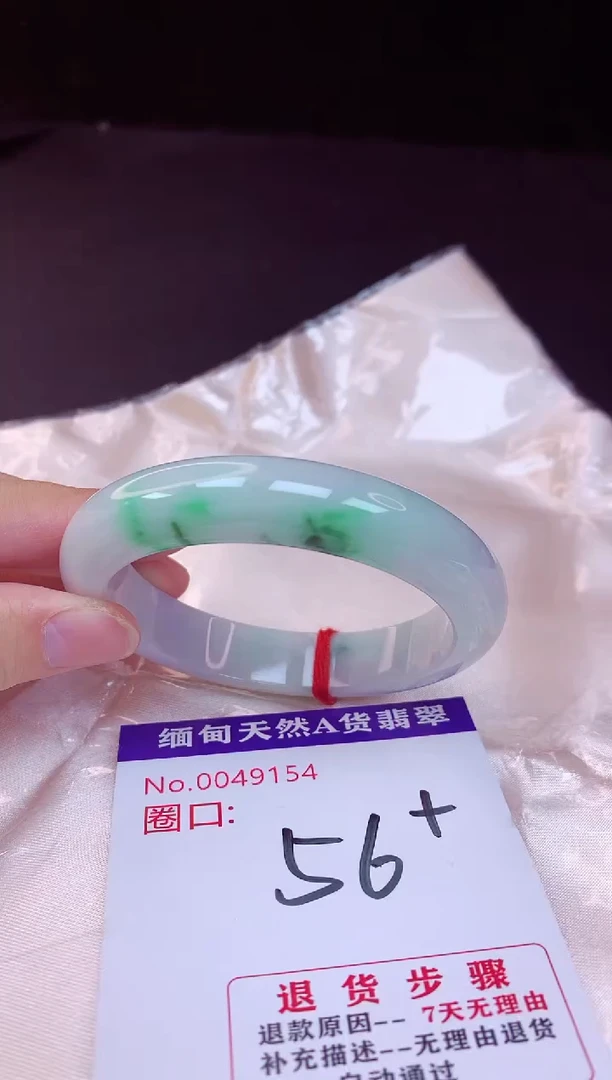 翡翠手镯未镶嵌56+
