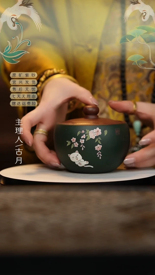 【闪购商品】L1079绿泥紫泥“花下猫”茶叶罐