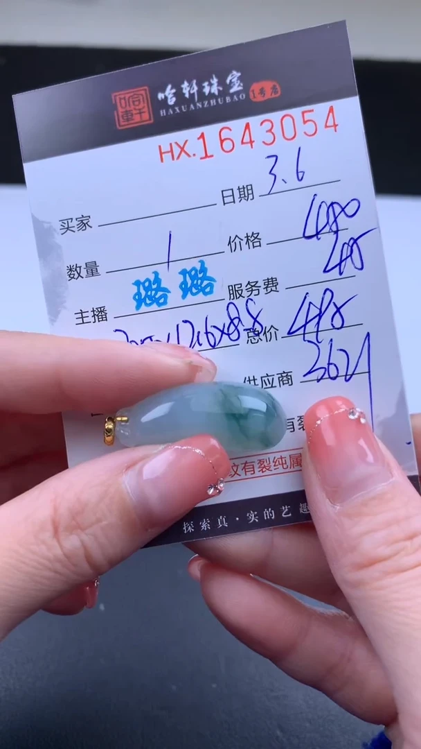 【闪购商品】翡翠挂件未镶嵌哈轩 挂件1