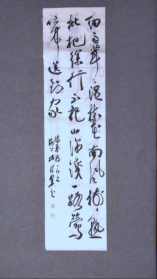 书法赵冠军 上海138*34四平尺