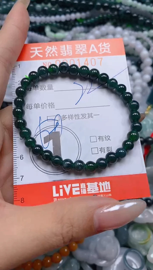 颈饰未镶嵌翡翠闪购0001407