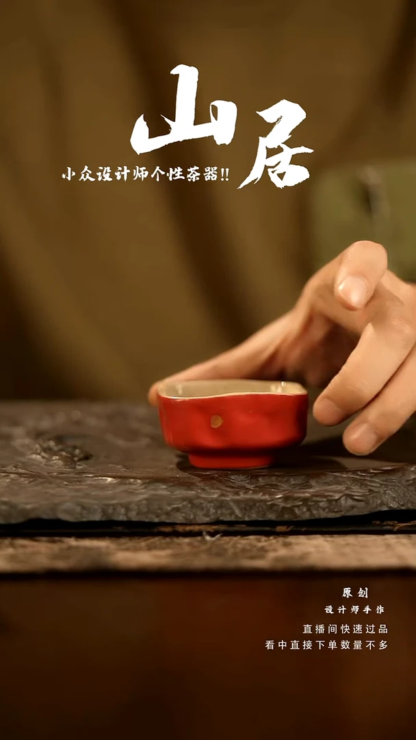 【闪购商品】山居秋暝手工手作@@CJ66