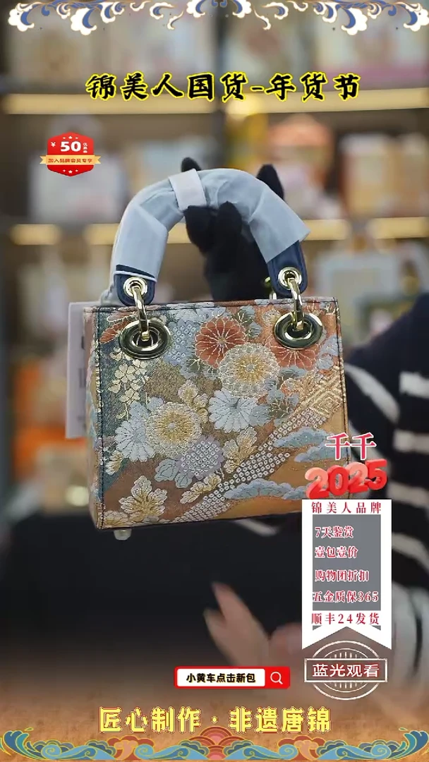 【闪购商品】织绣千千唐锦年货节 戴妃40