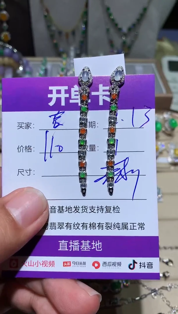 【闪购商品】翡翠耳饰银S925镶嵌阿音