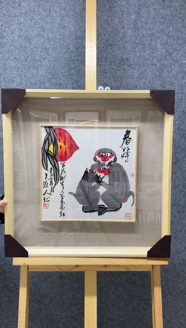 国画王冠仁-1平尺-国画作品