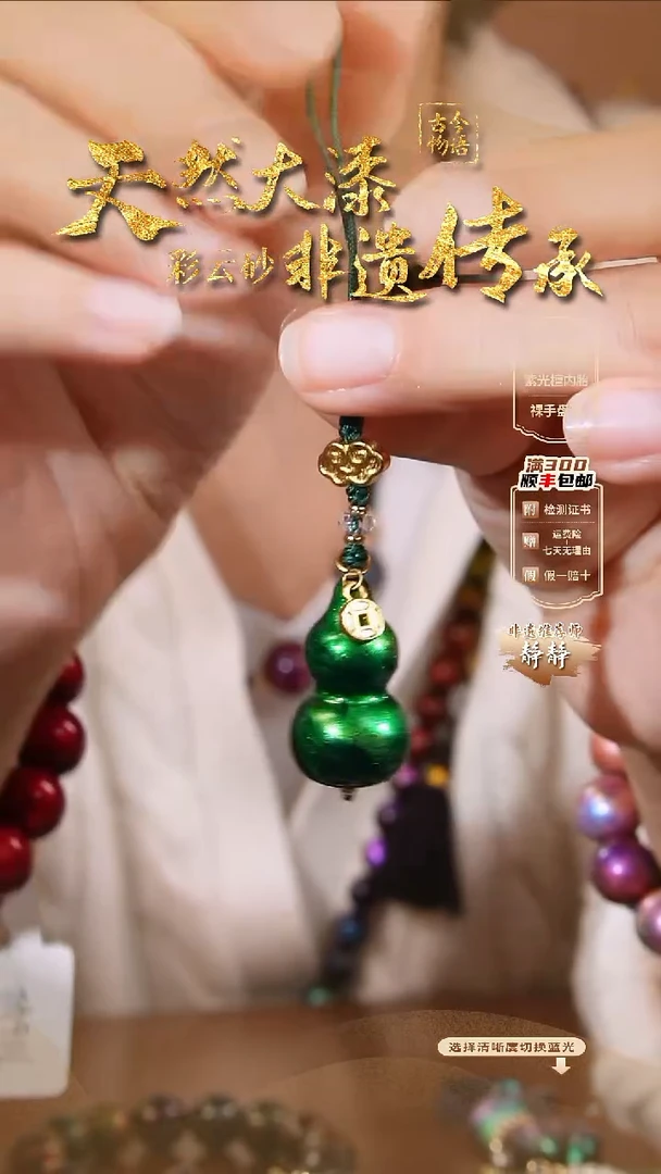 彩云砂小葫芦挂件-冷翠