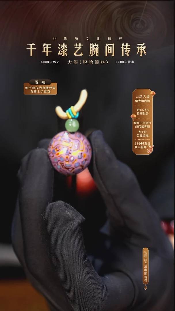 锦城大漆/单珠/2.0cm    602