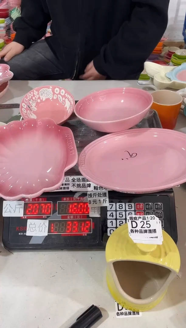 【闪购商品】其他瓷片微瑕陶瓷餐具家用D25