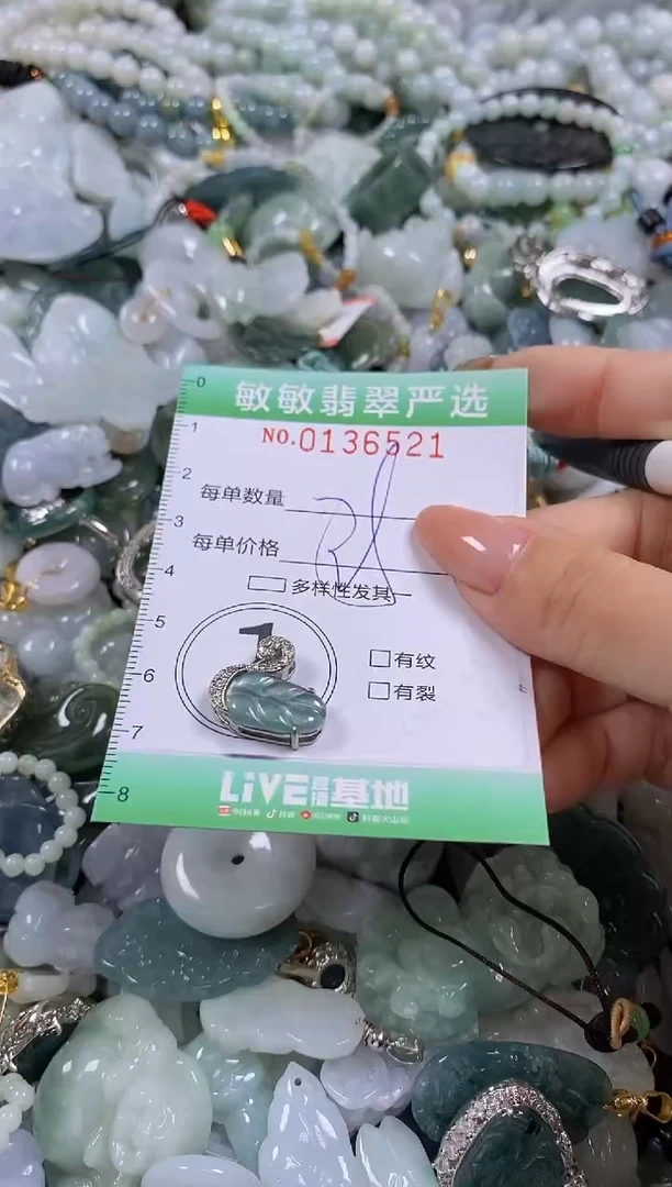 【闪购商品】翡翠颈饰未镶嵌闪购0136521