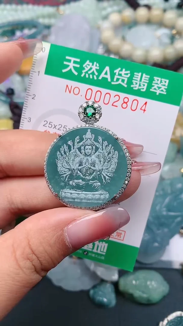 颈饰未镶嵌翡翠.0002804