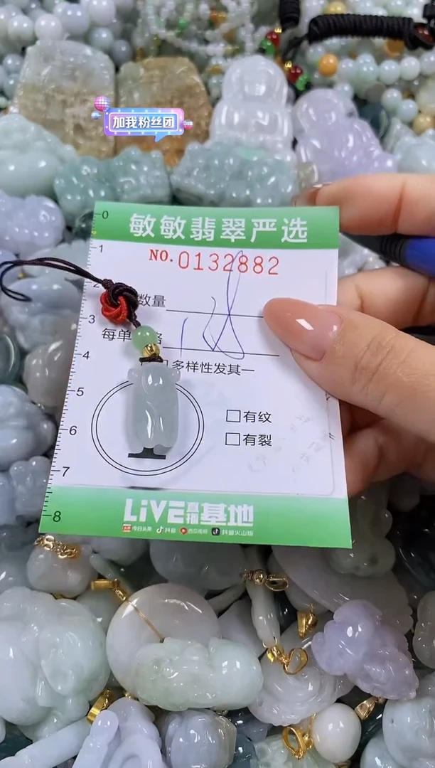 【闪购商品】翡翠颈饰未镶嵌闪购0132882