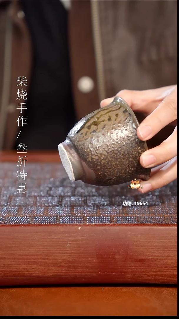 陶瓷奢瓷/瑞寅柴烧茶器（杯子）1585