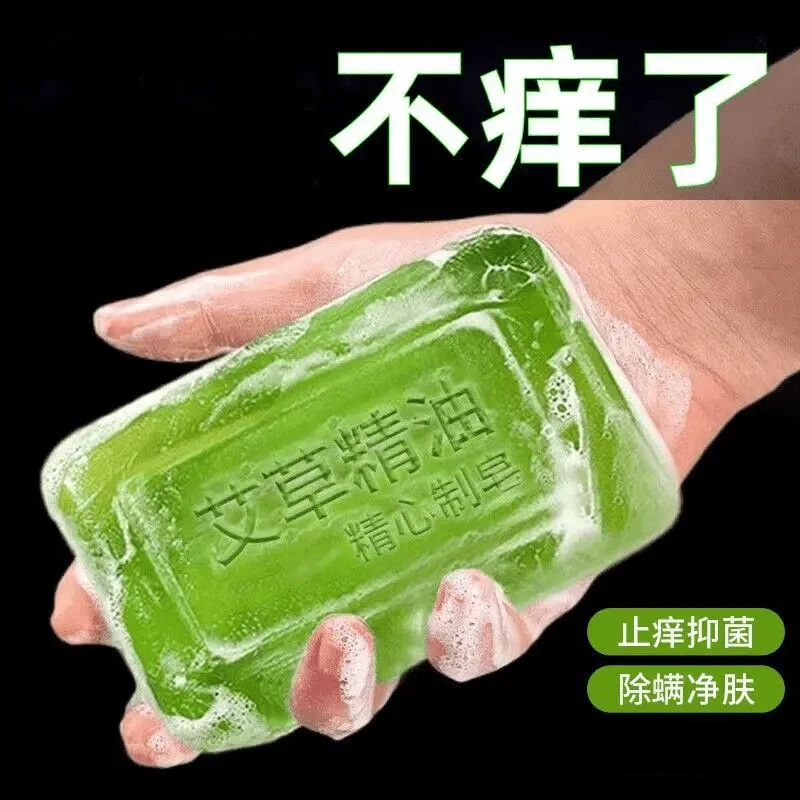 艾草祛痒精油香皂皮肤痒除螨家庭男女清洁沐浴洗澡手工皂
