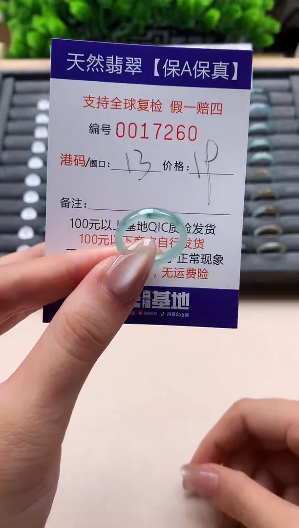 未镶嵌戒指翡翠天然  17260