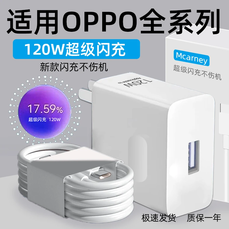适用OPPO充电器原装超级闪充Reno13/12/11/10/8Pro/FindX8充电线
