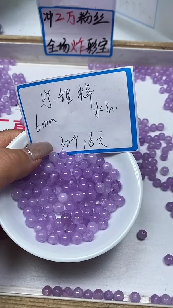 【闪购商品】水晶散珠未镶嵌B1068 紫锂辉6mm 30个18元