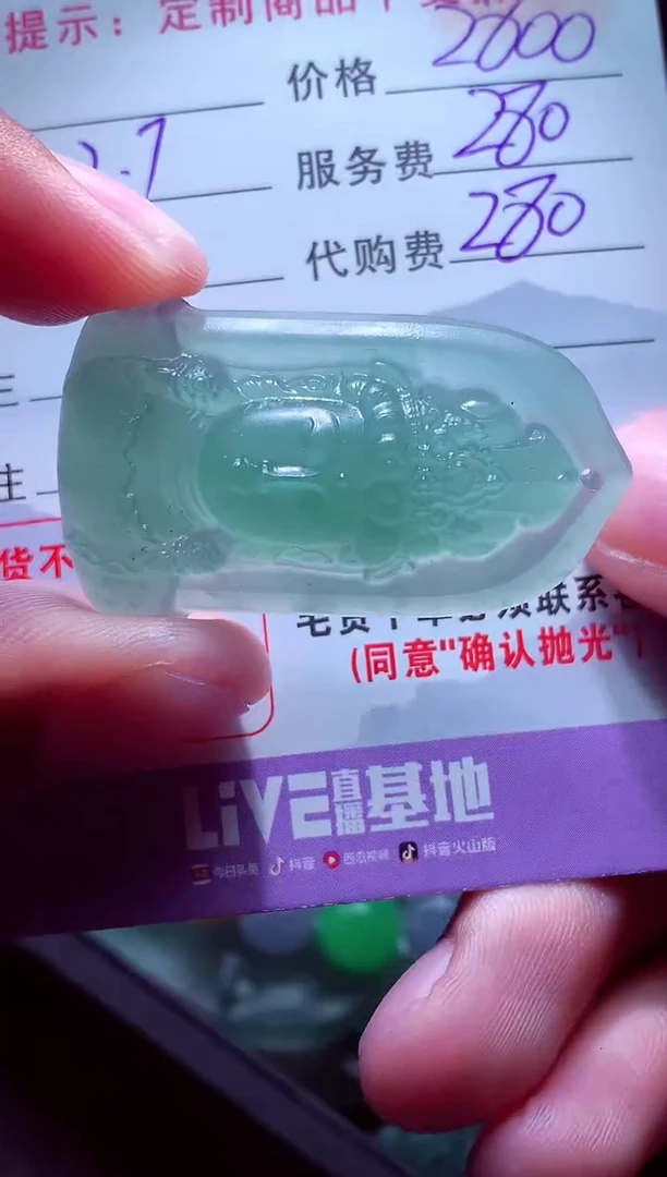 未镶嵌定制翡翠被****来毛货翡翠定制518706