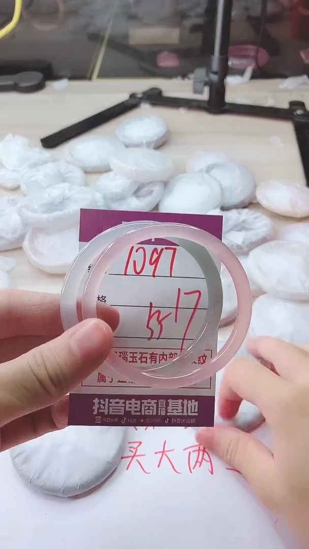 手镯玛瑙/玉髓未镶嵌1097