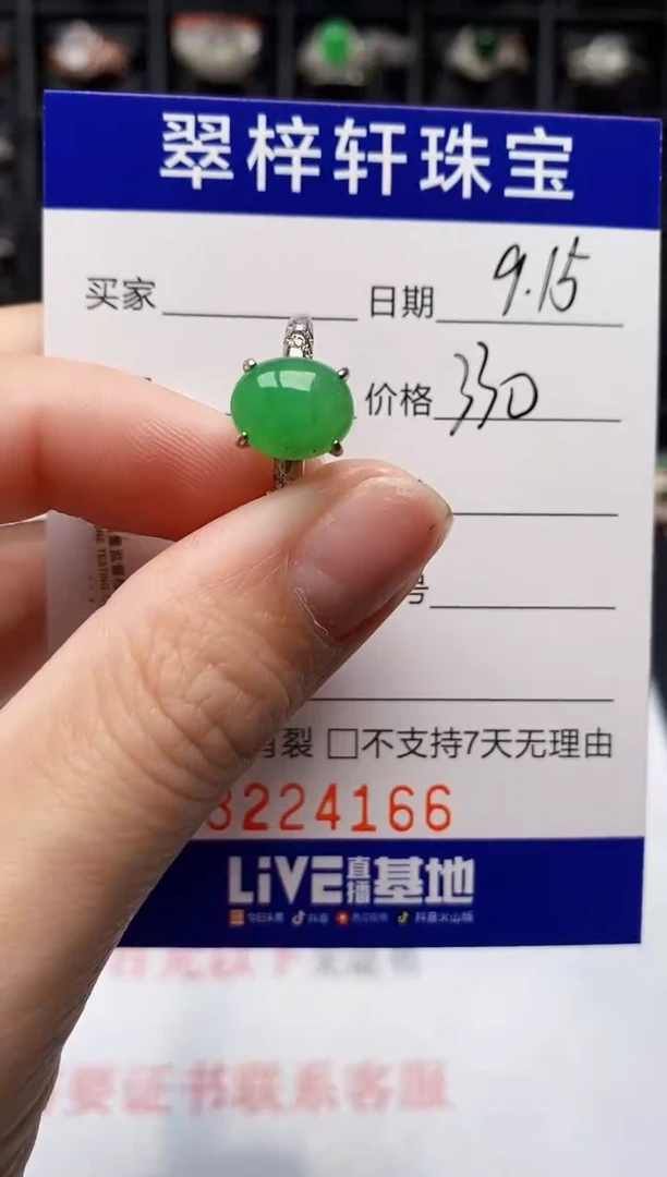 银S925镶嵌戒指翡翠4166