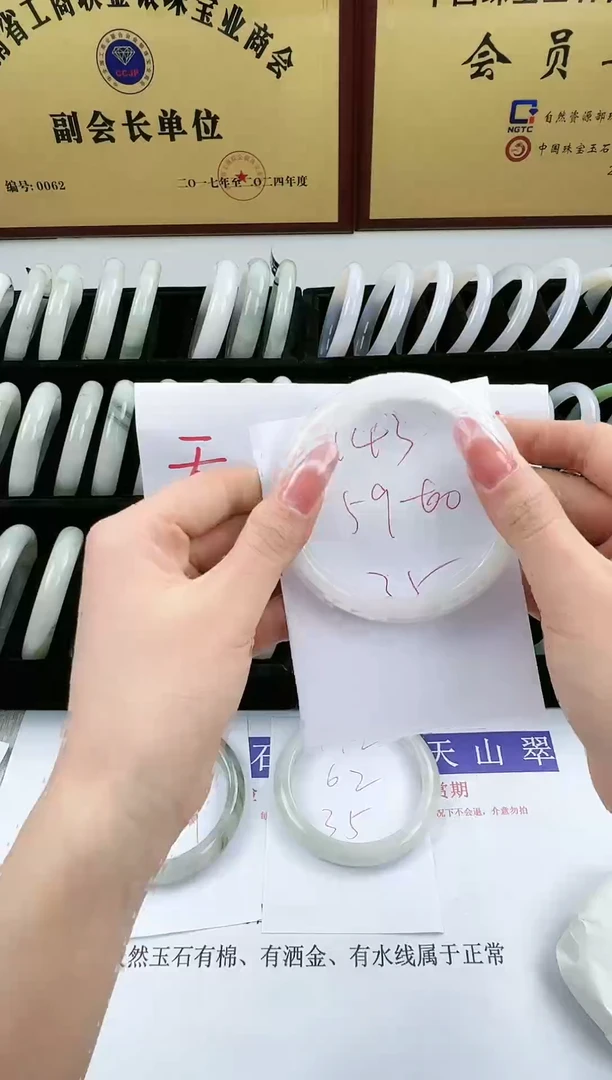 未镶嵌手镯石英质玉143