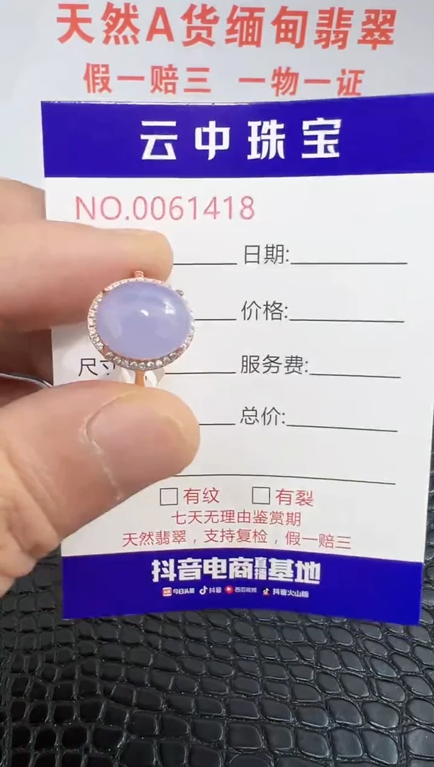 银S925镶嵌戒指翡翠1418