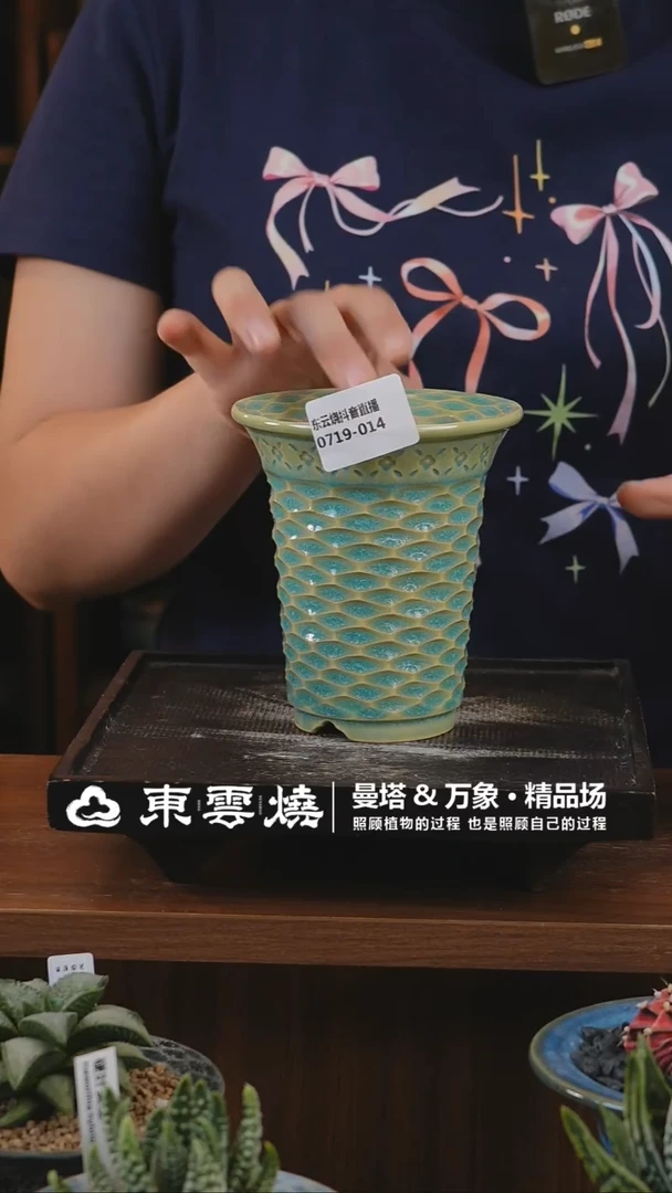 0719-014C万象内口7