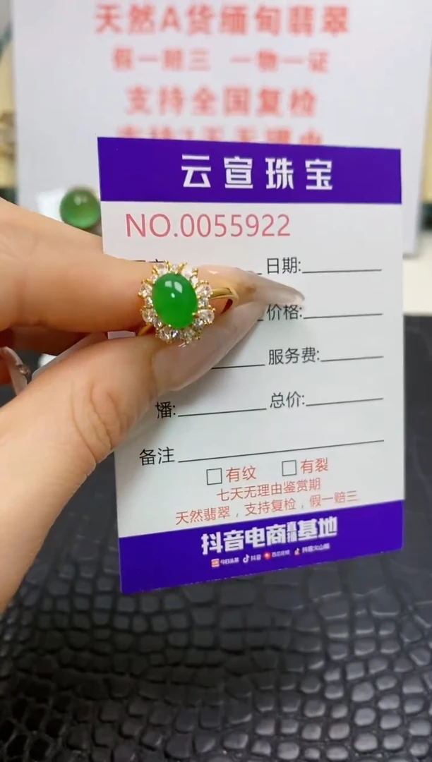 银S925镶嵌戒指翡翠/5922