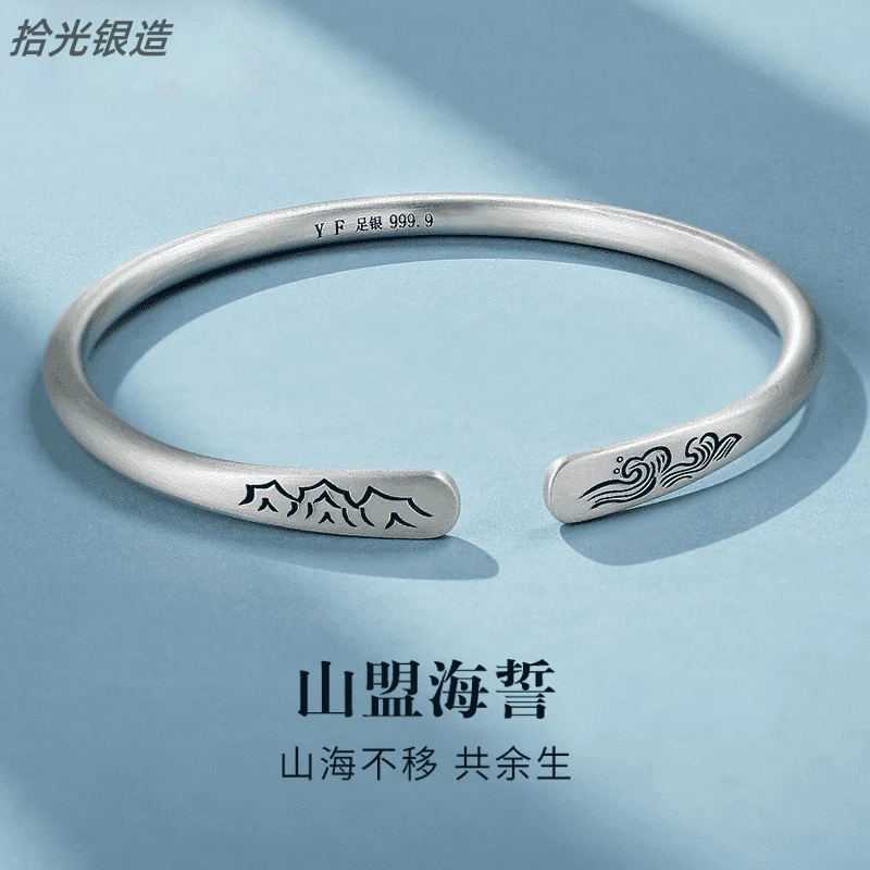 足银手镯 9999纯银古风手饰品山盟海誓银手镯情侣生日礼物送女友.