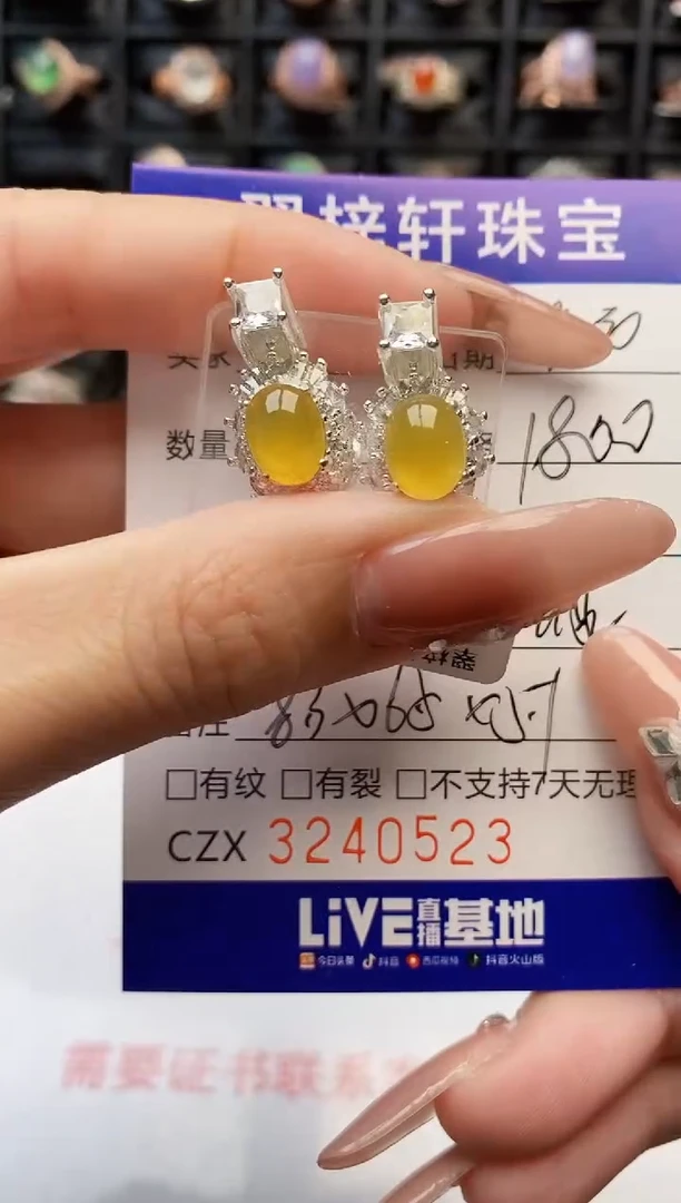 未镶嵌戒指翡翠0523