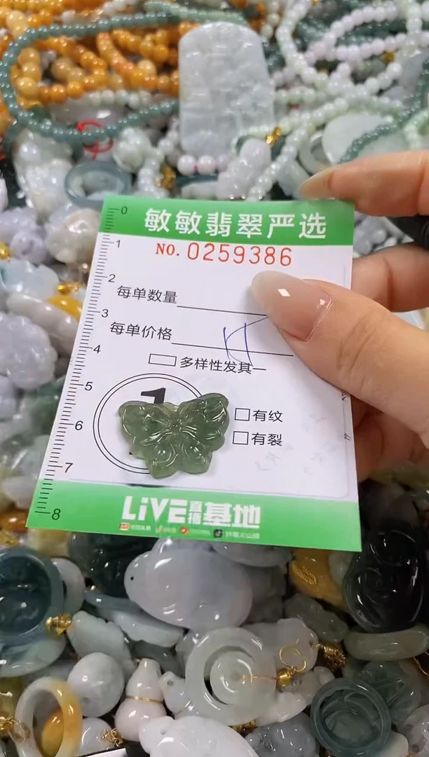 翡翠未镶嵌颈饰闪购0259386