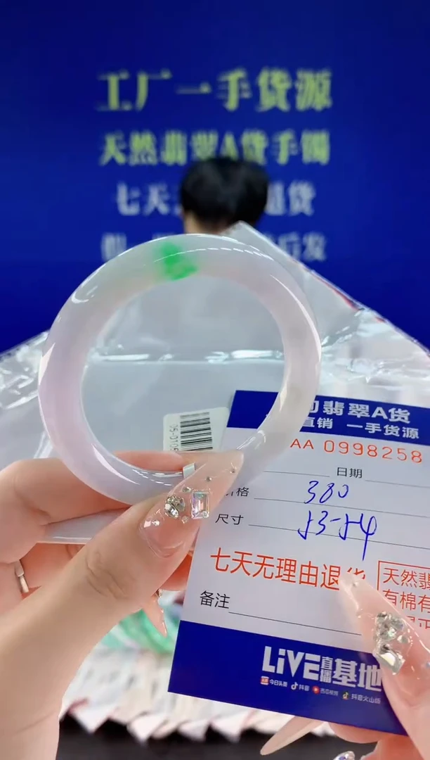 未镶嵌手镯翡翠58天然翡翠A货