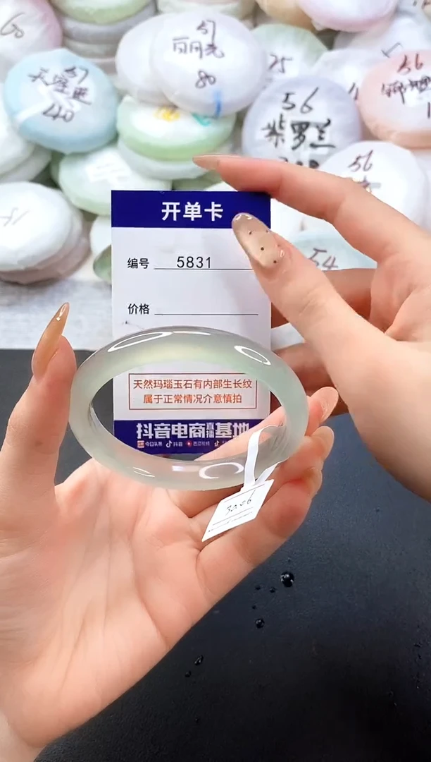 手镯玛瑙/玉髓未镶嵌5831圈口56