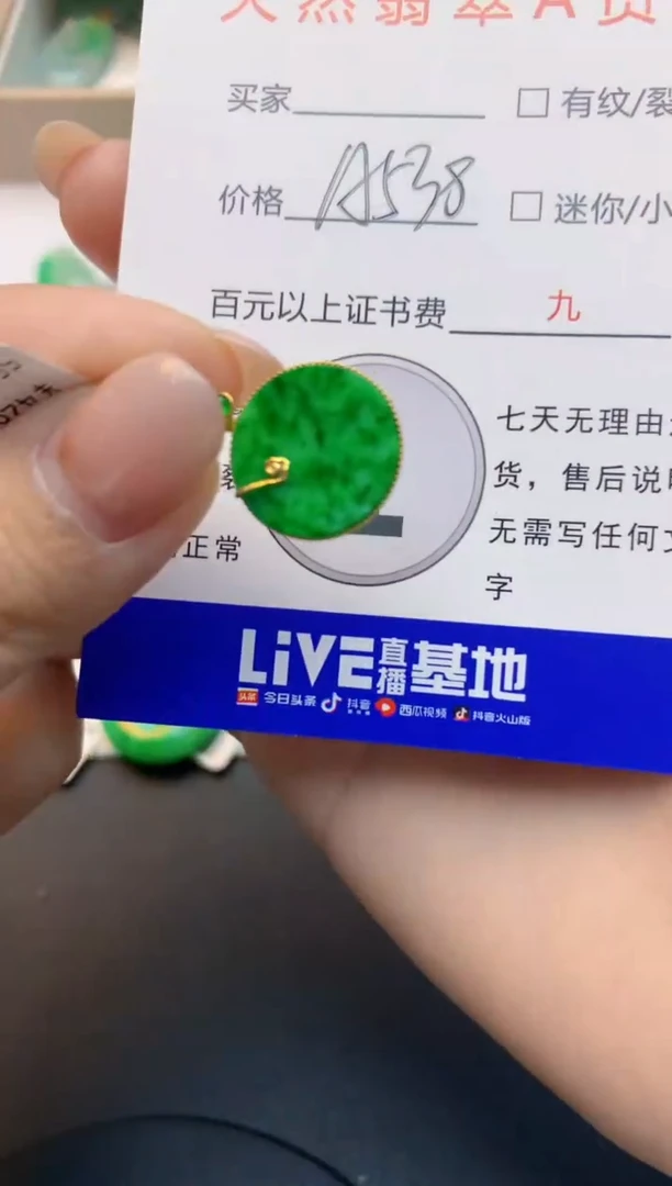 颈饰18K金镶嵌翡翠天然A货缅甸翡翠百元以上9元证书费自理