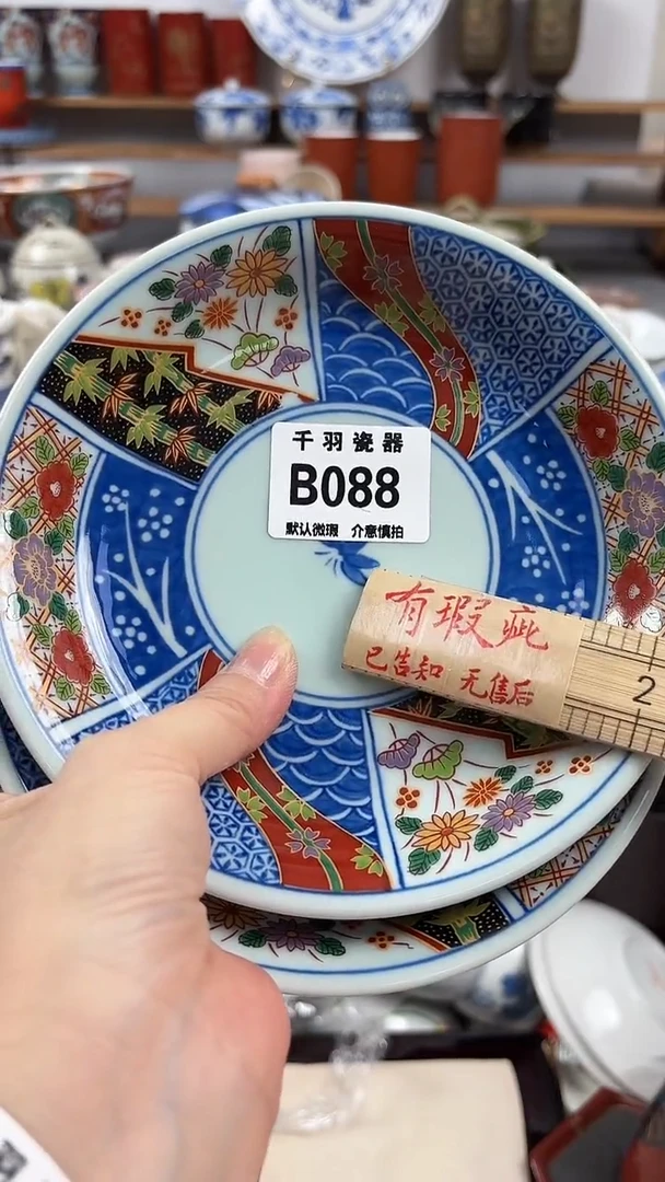 瓷片岁**好默认微瑕B088