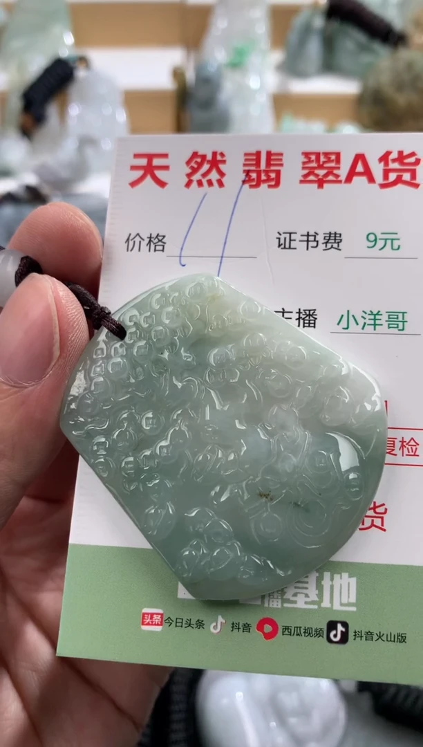 翡翠未镶嵌吊坠(不含链)1