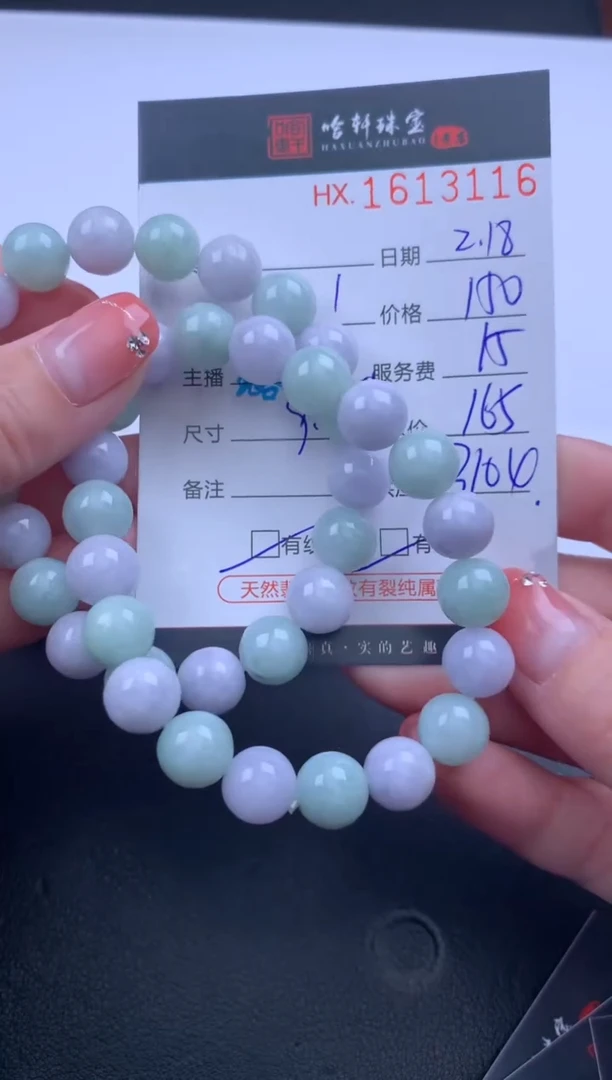 【闪购商品】翡翠挂件未镶嵌哈轩 手串1（有纹有裂）（多样性发其一）