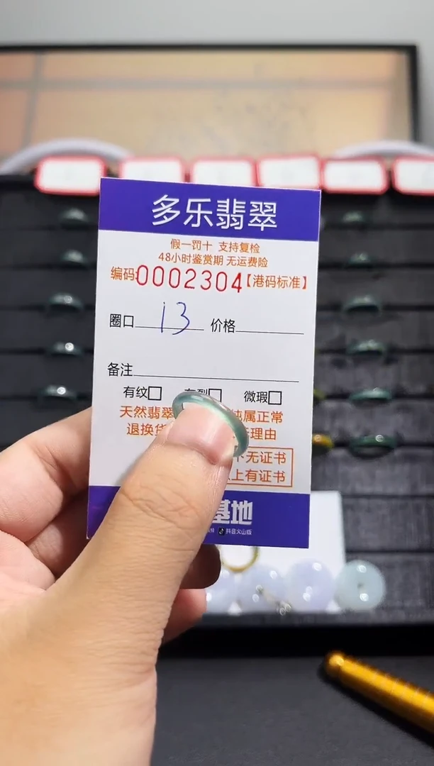 翡翠戒圈未镶嵌天然A货翡翠戒圈