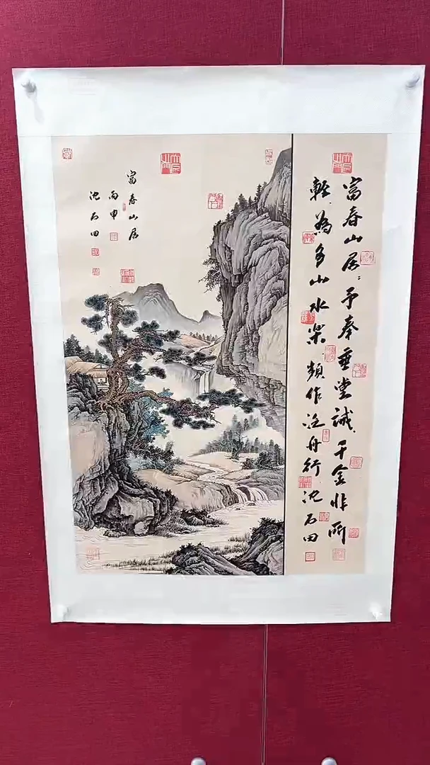 国画沈石田绘画4.5pc山水+书法画集