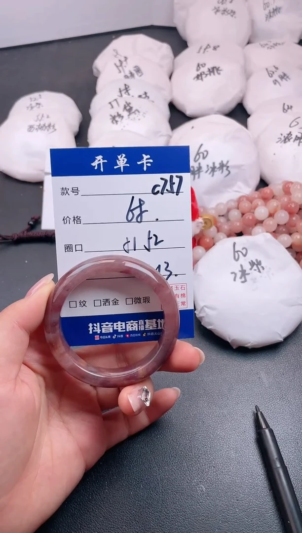 【闪购商品】石英质玉手镯未镶嵌C757